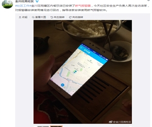 金川花苑社區(qū)燃氣報警器安裝